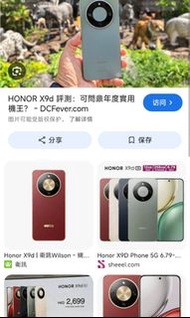 全新香港行貨  HONOR X9d 5G 手機