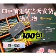 Inchaway SACHA INCHI OIL Inchaway (85 sachets x 3ml + FREE 15 sachets) 割码