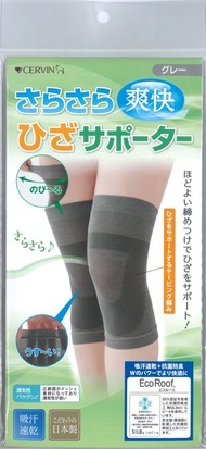 日本製 - 吸汗速乾涼感透氣護膝 - 灰色 - 1對裝