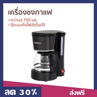 🔥ขายดี🔥 เครื่องชงกาแฟ Alectric ความจุ 750 มล. มีระบบตัดไฟอัตโนมัติ รุ่น 4C - ที่ชงกาแฟ เครืองชงกาแฟสด เครื่อชงกาแฟสด เครื่องชงกาแฟสด ชงกาแฟสด ชุดชงกาแฟสด หม้อชงกาแฟสด ที่ชงกาแฟสด ที่ชงกาแฟไฟฟ้า coffee machine