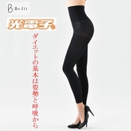 Brand New Befit Kodenshi Slimming Leggings 光電子