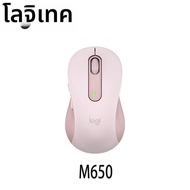 Logitech | เมาส์ Logitech M650/M650/M650L แบบเงียบ - เหมาะสำหรับนักเรียนและคนทำงานระยะไกล