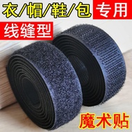 YU🍓Strong Velcro Sticky Banner Paste Cloth for Shoes and Clothing Self Adhesive Tape Snap Fastener Velcro Glitch Velcro