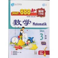 Smart 888 A+ BS SJK(C) Matematik KSSR Thn 3