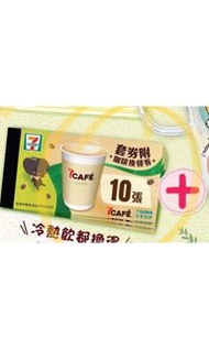 收7-11咖啡卷