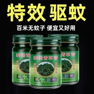 Suitable for Mothers and Babies Thai Grass Cream Mosquito Repellent Anti-itch Mosquito Bites Mosquito Anti-itch Cream Soo