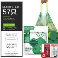 e洁 自动收口垃圾袋加厚提手式家用厨房清洁袋 厨余垃圾袋50*55cm 3卷57只+3只共60只