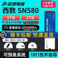 WD西部數據SN570/580/770/850X 500G/1T/2T西數NVME固態M2硬盤SSD