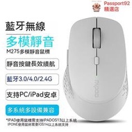 電腦滑鼠 辦公滑鼠 筆電滑鼠 靜音滑鼠 無線多模靜音鼠標m275 筆記本安卓平板式電腦辦公鼠標