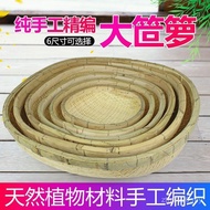 Dustpan Storage Basket Household Commercial Steamed Bread Handmade Big Dustpan Old-fashioned Round S