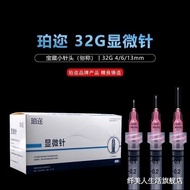 美容针/水光针 针头  Beauty Needle/Water Light Needle  一次性针头无菌32g针头4mm6mm8mm水光针头皮肤美容点刺蚊子针