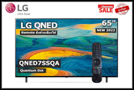 LG 65 นิ้ว 65QNED7SSQA QNED 4K Quantum Dot SMART TV ปี 2022 (มีเมจิกรีโมท) สินค้า Clearance