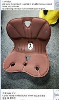 椅墊 熊大 韓國製造 正版 curble x Line Friends Brown seat pad 坐姿矯正坐墊