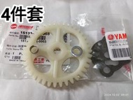 Majesty125 Oil Pump Gear 馬車 機油泵 齒輪 幫浦 迎光150