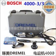 琢美Dremel4250/3000/4000電磨機 直磨機 電動拋光機 打磨機 根雕