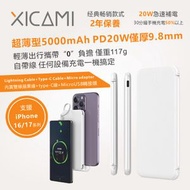 XICAMI - 超薄型5000mAh移動電源流動充電器尿袋PD22.5W快充帶Lightning電纜+Type-C電纜+Micro USB轉接頭僅9.8mm厚（白色）