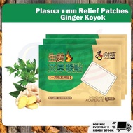 1pcs Plaster Pain Relief Patches Ginger /  Koyok Halia Herba Untuk Badan / 老姜王生姜艾草颈椎贴 腰椎帖 膝盖贴