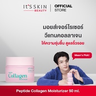 ItS SKIN Peptide Collagen Moisturizer 50 ml. อิทส์สกิน มอยส์เจอร์ไรเซอร์วีแกนคอลลาเจน ชุ่มชื้น กระชั
