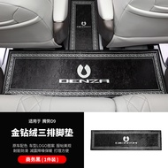 DENZA D9 พรมกำมะหยี่สีทองเพชรแถวกลางตกแต่งภายใน