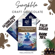 ดาร์คช็อกโกแลต 70% น้ำตาลโตนด Palm sugar dark chocolate 70% cocoa (45 g) สทิงพระ Songkhla origin