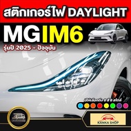 Daylight MG IM6 Light Sticker 2025-Present Im 6