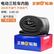 Electric Tricycle Motorcycle Inner Tube 2.75-17/3.00-10/4.00/4.50/5.00-12 Chengxin Brand New Tire fo