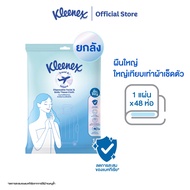 [ยกลัง][12 แพ็ค/ลัง] คลีเน็กซ์ กระดาษเช็ดหน้าและตัว แบบใช้แล้วทิ้ง 1 แผ่น แพ็ค 4 ห่อ Kleenex Disposa
