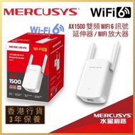 MERCUSYS - ME60X AX1500 雙頻 WIFI 6 訊號延伸器 / WIFI 放大器 - ME60X