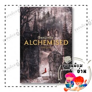 ALCHEMISED Book Author SENLINYU Publisher.elix : 110143 lock gp