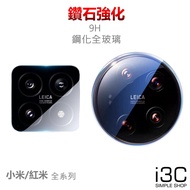 xiaomi Lens Sticker Protector 15 14 ultra 14 15 14ultra