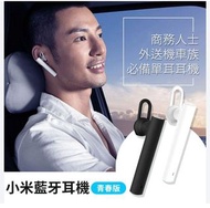 Xiaomi Bluetooth headset Mono (Black). 小米單筒高清通話藍牙耳機