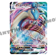 Pokemon Card - Lapras VMAX (032/190) - Japanese RRR - s4a