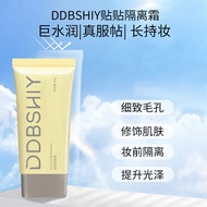Earth Sticker Base Base Makeup Cream Makeup Primer Brightening Base Makeup Nourishing Skin bb Cream 