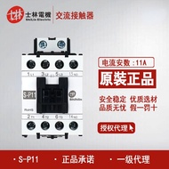 100% Genuine Shihlin S-P09 S-P11 AC Contactor 12A AC 240V 24V 415V 110V S-P12 S-P16 S-P12  S-P21 S-P