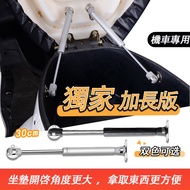 [Exclusive Customization 30cm] Seat Cushion Air Pressure Rod Hydraulic Top Rod Seat Cushion Automati