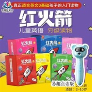 台灣現貨紅火箭 英語分級閱讀繪本 字母預備級 早期級別 易趣點讀筆點讀書