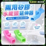 Next Day Arrival🌟New Upgraded Third Generation Faucet Extension🌟Foldable Faucet Faucet Silicone Spla