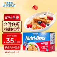 欣善怡澳洲进口谷物即食麦片食品代餐无糖精低脂麦片饼冲调营养早餐配水果燕麦奶Nutri-brex575g