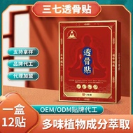 Ointment Pharmaceut Factory Wholesale Three Seven Transparent Bone Cream Stickers On behalf of Hair 