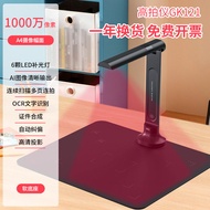 Deli 2025 New High Definition Book Scanner Professional Office A3/A4 Multi-Page Continuous Scan Auto