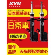 KYB Shock Absorber Compatible with Toyota Fit Camry Corolla Corolla Reiz Eighth Generation Accord CR