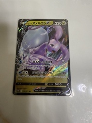 洗翠黏美龍V 系列：S10a 黑暗亡靈 D