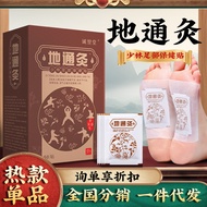 Foot Patch Foot Patch Shaolin Foot Patch Health Care Patch Foot Patch Sleep Moxibustion Dehumidifica