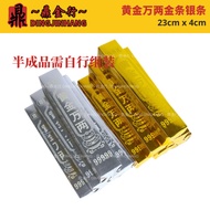 鼎金行 黄金万两金条银条 50张 999.99 半成品 需自行组装 金砖 银砖 gold bar gold ingot