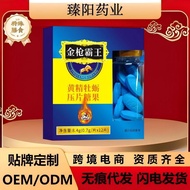 2026 New Product Ares Black King Kong King Kong Deer Whip Huang Jing Jinge Pressed Tablets Candy Foo