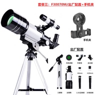 SKYLUX Original F30070M Monocular Professional Space Astronomic Telescope with Tripod