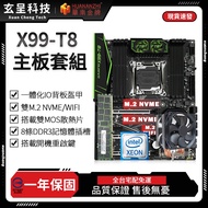 [Xuancheng Technology] South China Gold Medal Taiwan Agent X99-T8 Motherboard Package X99 E5-2699V4 