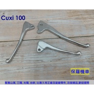 Paul Locomotive Yamaha Vino50/90. Vino50 Water Cooling. Vino 125. Cuxi 100 Deputy Factory Brake Leve