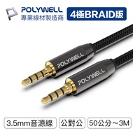 [POLYWELL] 3.5mm Stereo Microphone Audio Cable Male To 4 Pole 50cm~3m AUX