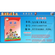 [Genuine] 9 Grade 9 Volume 2 In Love Edition Popular Science Edition English In Love English Nine Po